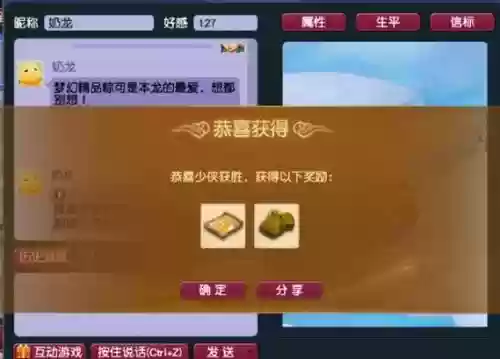 梦幻西游送的祥瑞怎么用插图1