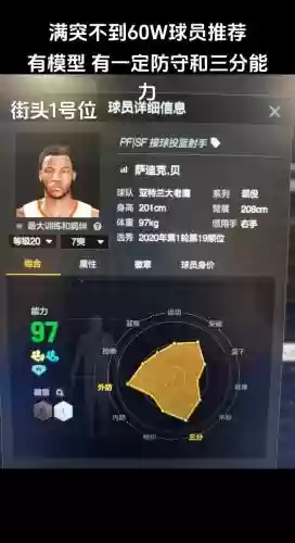难民答案阵容插图1