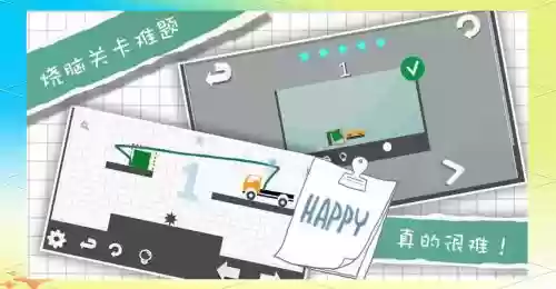 卡车解密第十九关攻略插图