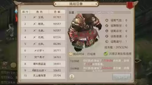 问道手游帮派活动巨兽攻略插图