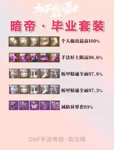 暗帝装备徽章插图1
