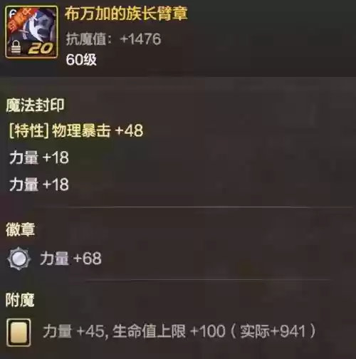 dnf四姨装备附魔攻略插图1