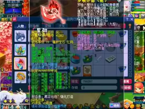 梦幻西游100级打造号插图1