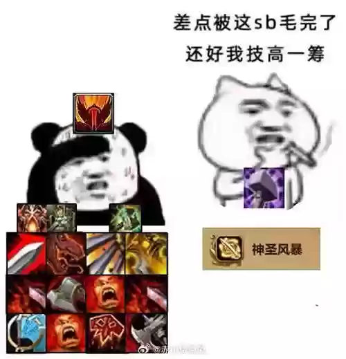 lol买装备的老头鬼畜插图1