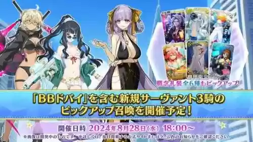FGO赛车泳装攻略插图1
