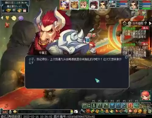 梦幻西游芭蕉扇剧情攻略插图