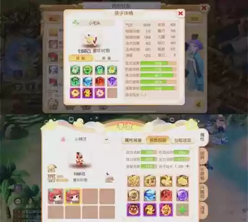 梦幻西游手游宠物宝宝怎么得的_2插图