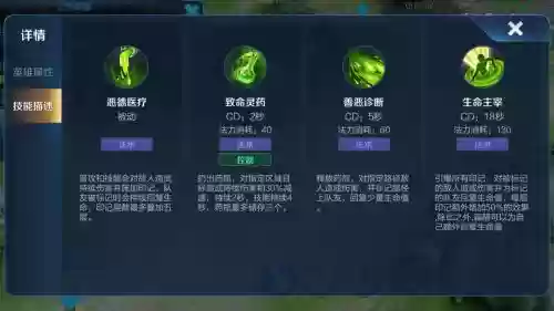 扁鹊一技能怎么使用插图