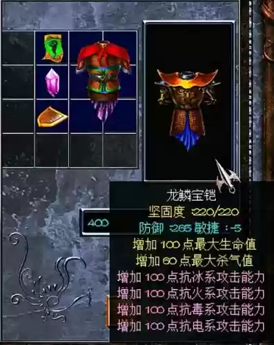 赵云传终极装备插图