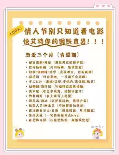 假装情侣的攻略插图1