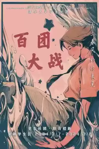 百团阵容搭配插图1