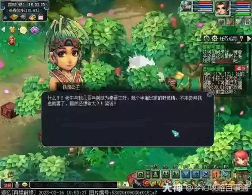 梦幻西游芭蕉扇剧情攻略插图1