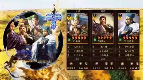 斗胆姜维阵容插图1