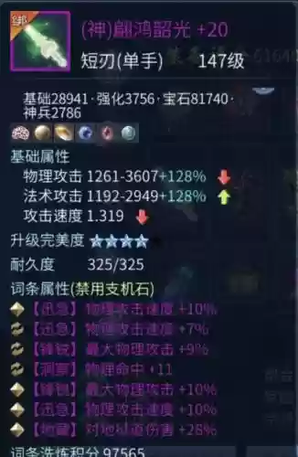 倩女幽魂最强装备插图1