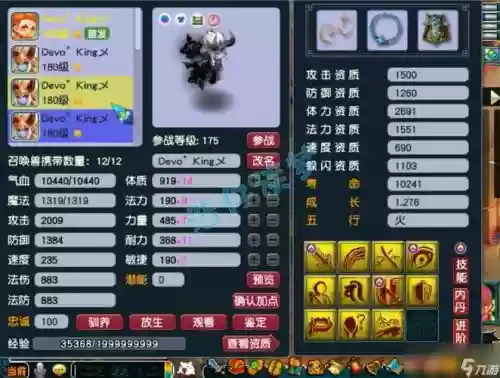 175任务大唐装备插图1