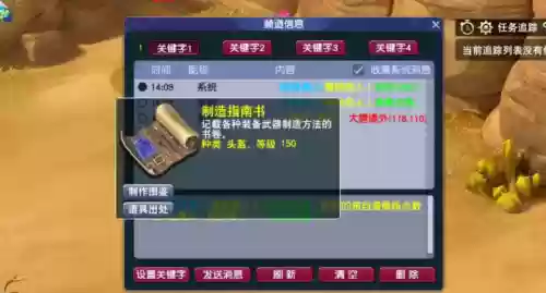 梦幻御兽真人攻略插图1