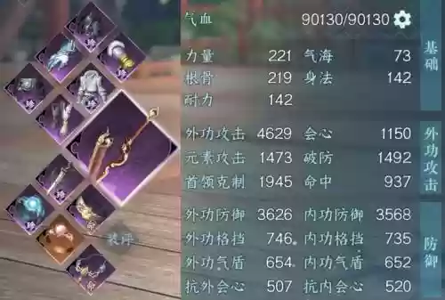 逆水寒重铸装备视频插图