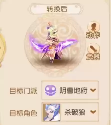 梦幻西游门派秒3插图