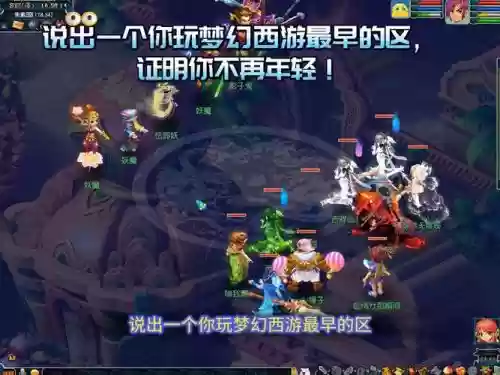 梦幻西游2015年7月开的区插图