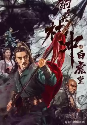 林冲阵容战记插图1