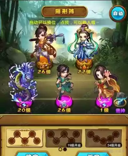 仙剑网游阵容插图1