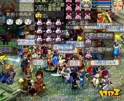 梦幻西游长点抗议插图