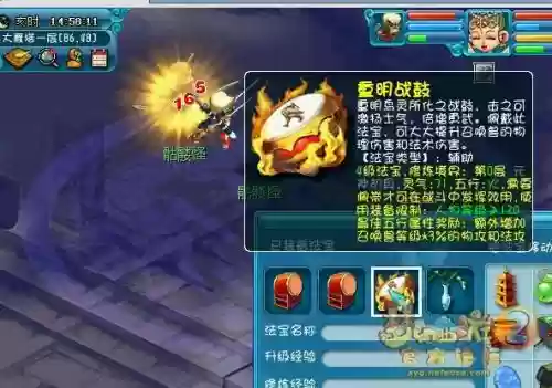 梦幻西游重明战鼓那来的插图