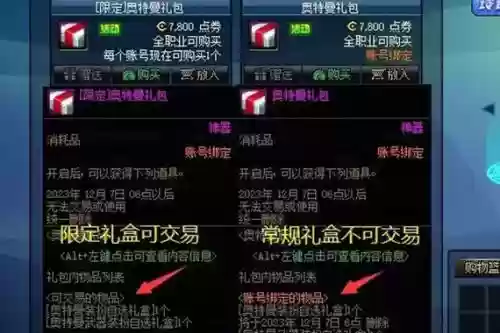 90武器礼盒是自选的吗插图