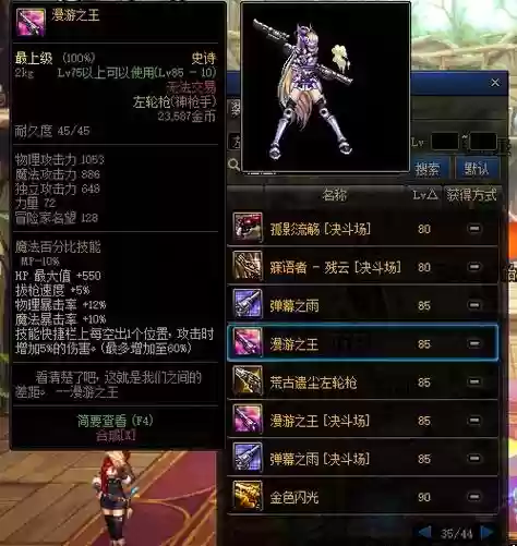 85史诗武器自选女大枪_1插图1
