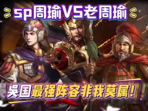 吴国将军阵容插图1