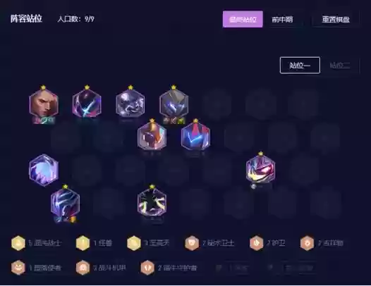 红莲阵容查询_1插图1