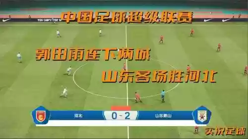 幽州足球阵容插图1