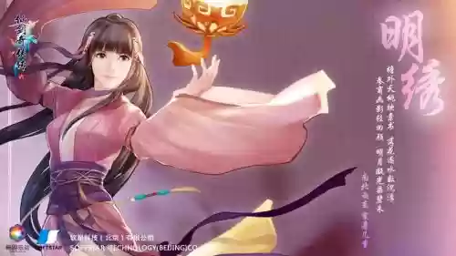 仙剑六明绣技能插图
