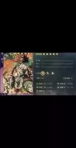 率土之滨张飞阵容插图1