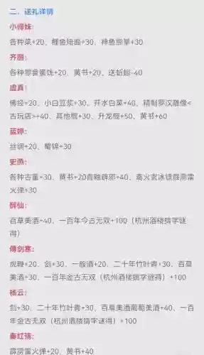 侠客风云剧情攻略插图1