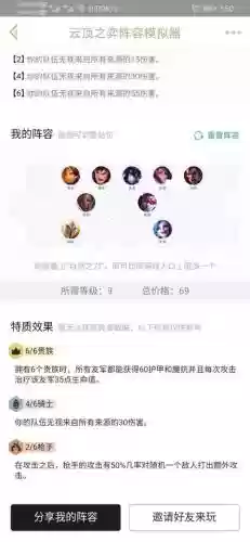 贵族阵容英雄_1插图1