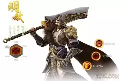 卧虎藏龙明教九十装备插图1