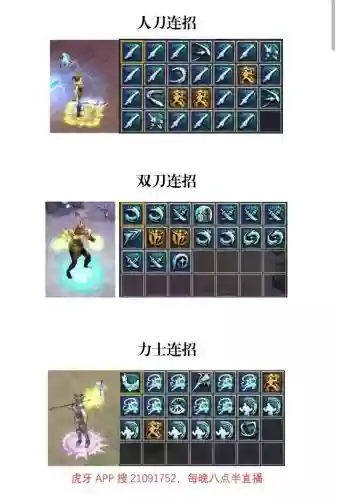 刀剑英雄现在技能打什么爆插图