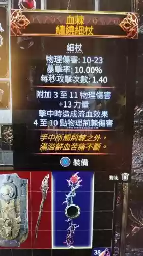 讨鬼传2什么武器开荒插图