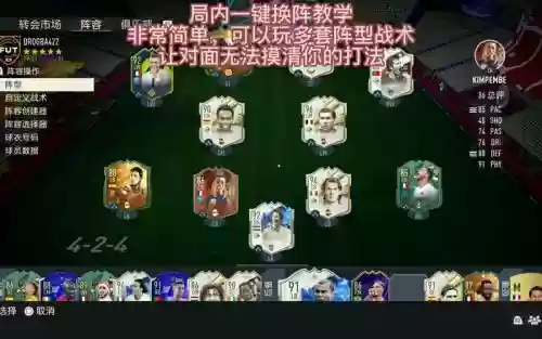换阵容技巧插图1