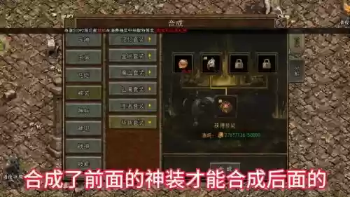 传奇怎么制作做装备_1插图