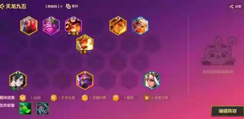 橙虫阵容插图1