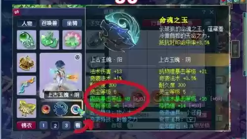 梦幻西游保护受到的伤害_1插图1