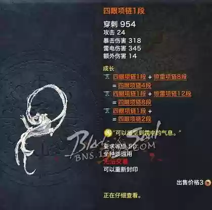 剑灵烛魔武器暗改插图