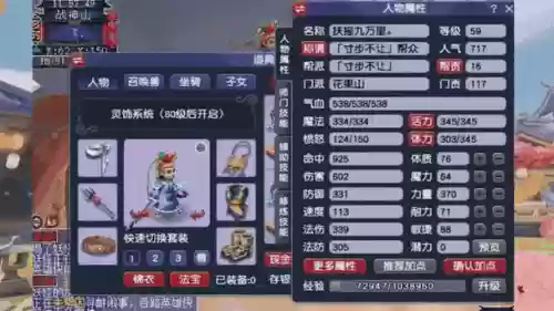 梦幻160武器属性法爆加1号码插图