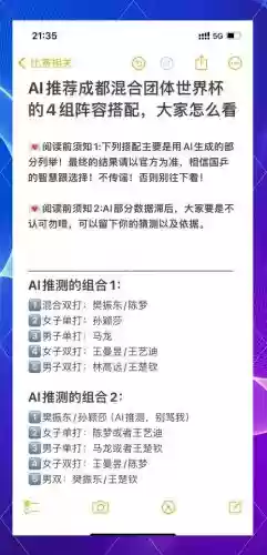 ai阵容内容插图