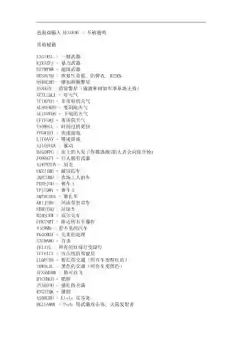 侠盗飞车圣安武器秘籍大全插图