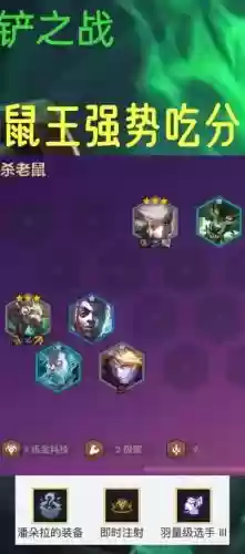 食鼠阵容插图1