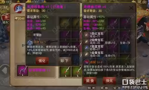 三国之刃武器传说好还是史诗好插图1