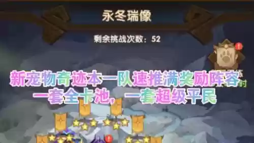 雪原战线阵容插图1